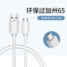 �S�����l�^����65 ��׿�֙C��늾� micro��늾���׿����늾�