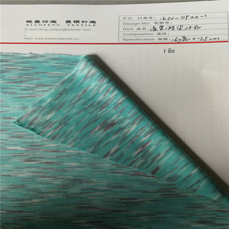 涤氨纶段染汗布，女款T恤运动休闲服装面料