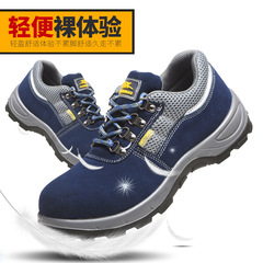 廠家批發勞保鞋男防砸防刺穿工作休閒工地安全防護鞋輕便透氣運動