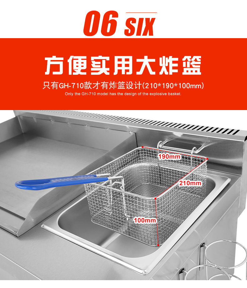 GH-720四款扒炉详情a_12.jpg