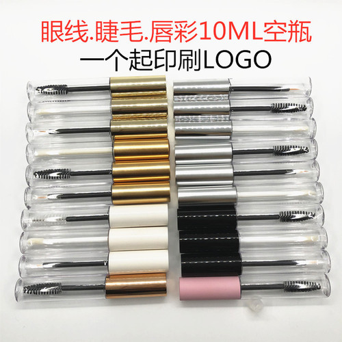 High-end DIY bottle blowing round transparent lip tube eyeliner tube mascara tube 10ml empty tube professional makeup packaging material