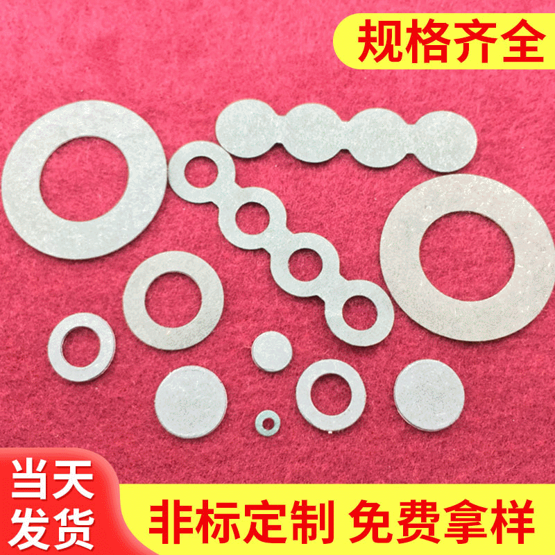 厂家供应自粘青稞纸绝缘垫片电池背胶绝缘垫圈防火阻燃青稞纸垫片