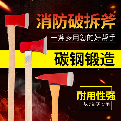 厂家消防尖斧救灾逃生斧头多功能消防腰斧破拆长柄木工斧批发代发