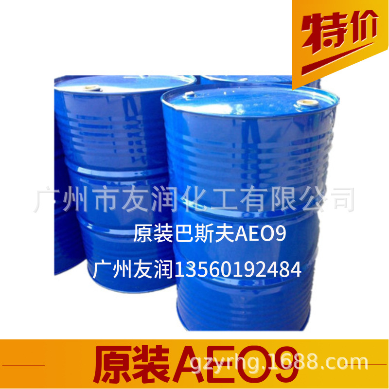 供应原装AEO-9,脂肪醇聚氧乙烯醚,AEO9