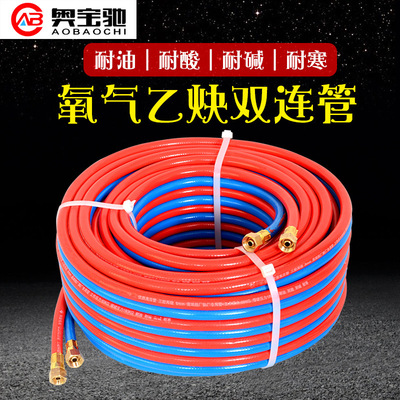 Industry Oxygen tube Acetylene pipe PVC Pipe three glue two wires 8mm Gas cutting welding Double color Conjoined high pressure Trachea