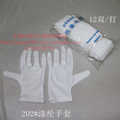 202#作业涤纶手套 白布礼仪手套尼龙手套1双=0.85元|ru