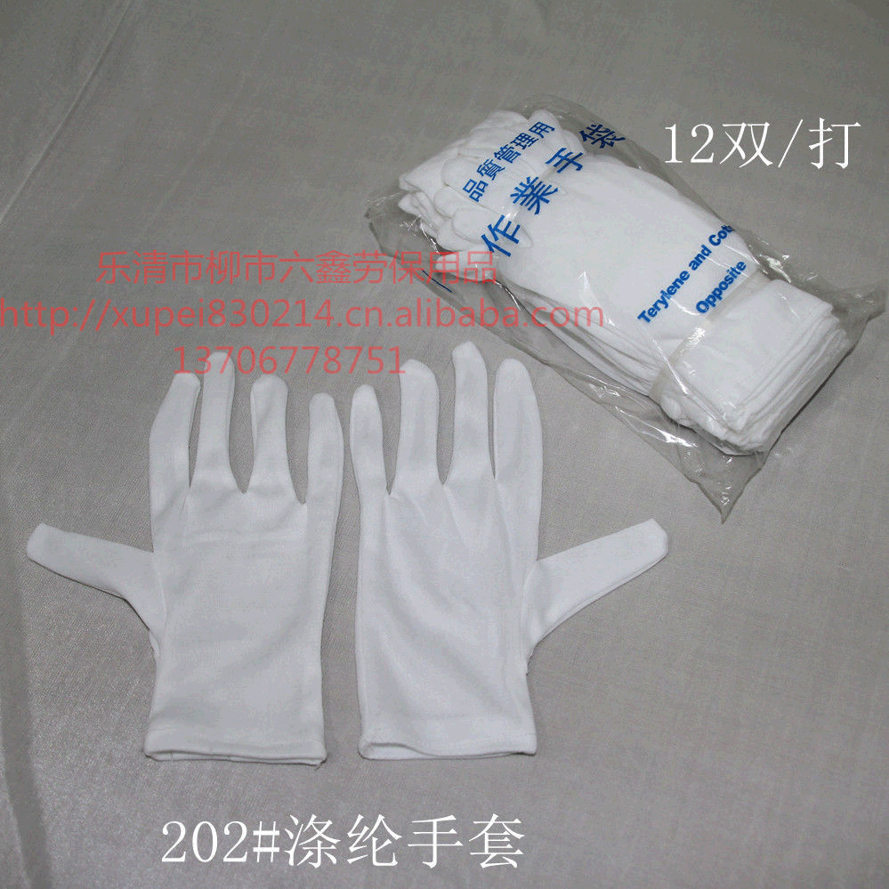 202#作业涤纶手套 白布礼仪手套尼龙手套1双=0.85元|ru