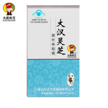 大汉灵芝菌丝体胶囊 300mg/粒*12粒*6板/盒药店同款 支持一件代发