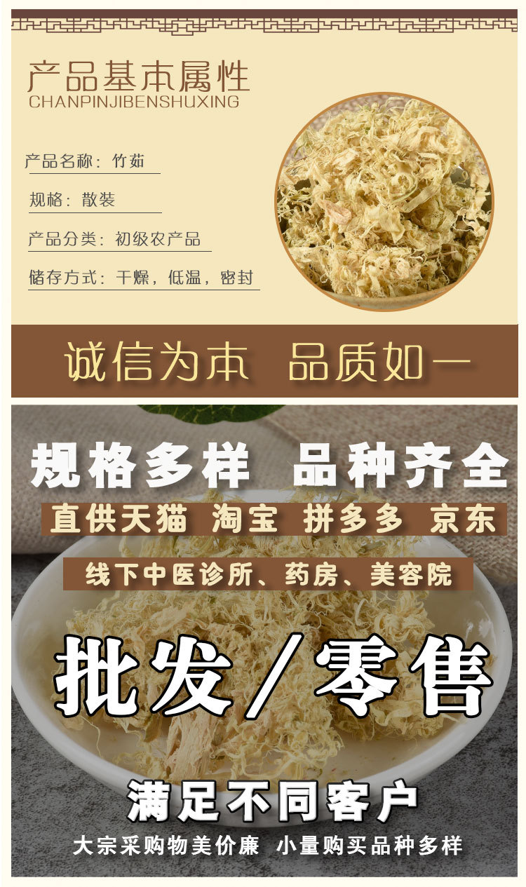 Zhu Ru (Bambusa tuldoides) — Dried Bamboo Shaving Balls, Sulfur-Free Food Herb key features