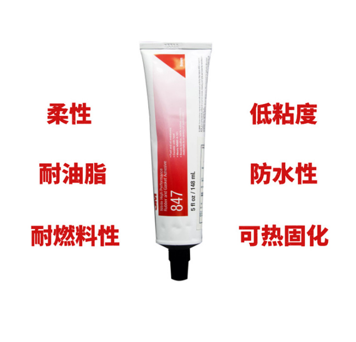 847橡胶和垫圈胶粘剂 厂家供应适用于粘塑料金属纸张类快干型胶