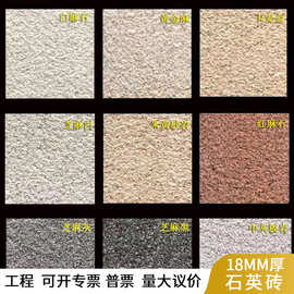 石英砖60x60厚板18MM 抗压抗冻 别墅园林广场生态地铺石