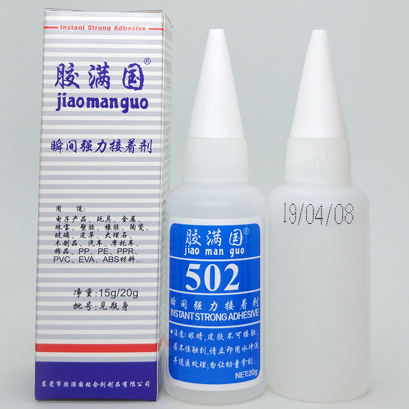 厂家 胶满国502胶水 粘金属磨具模型塑料橡胶陶瓷低白化瞬干胶20g