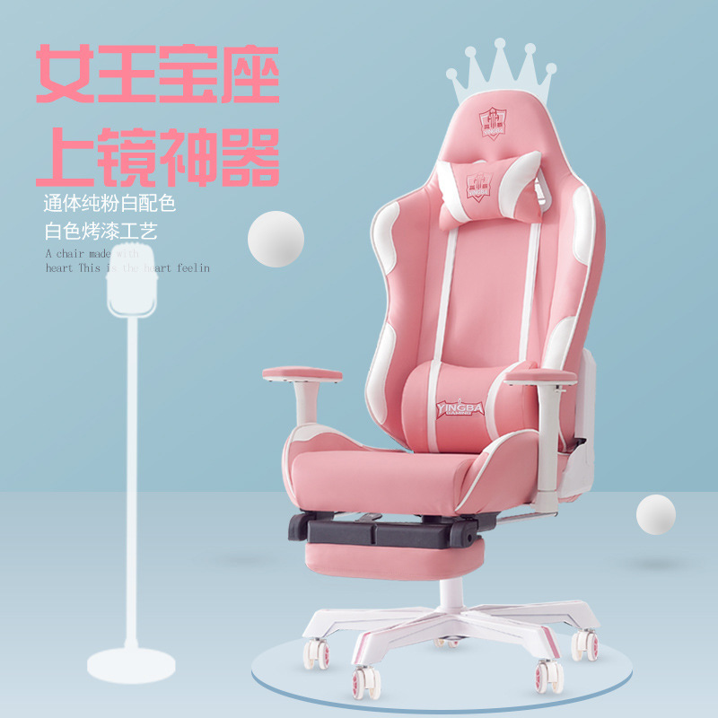 厂家直销新品电竞椅粉色女生家用电脑椅舒适网红主播椅子一件代发