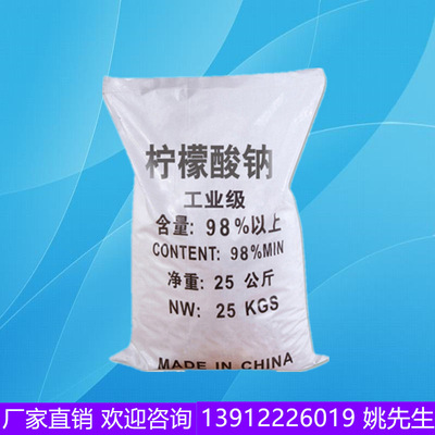 Sodium citrate Manufactor supply white crystal 99% National standard Industry Sodium citrate environmental protection Wash Dedicated