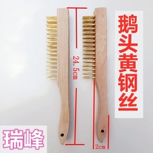 厂家直销美式禾木钢丝刷 枫木弹簧钢丝刷 除锈清洁刷五金工具刷