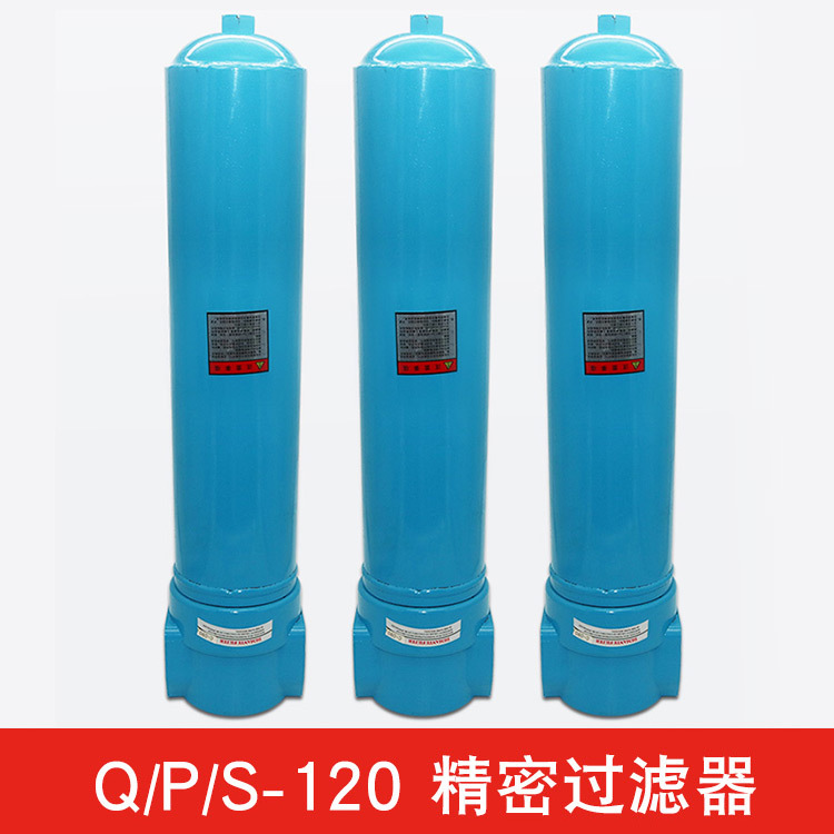 供应精密过滤器螺杆空压机过滤器冷干机除水除油气液分离器除油水