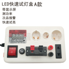 LED试灯器LED试灯线测试夹子灯具试电快速检测 测功率 试亮试灯盒