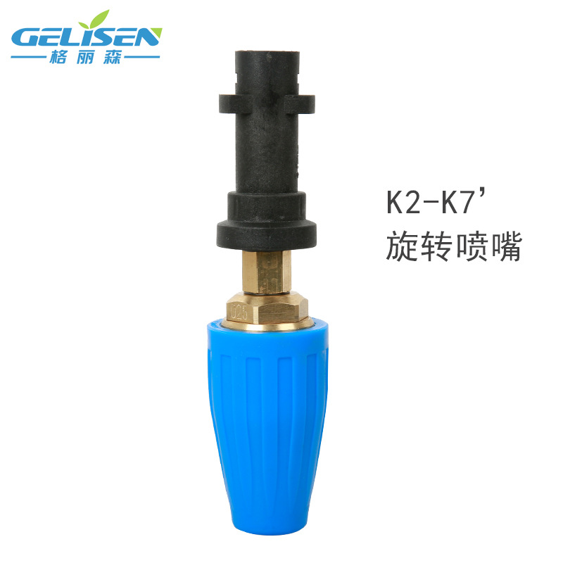 跨境专供高压清洗机纯铜旋转喷头3600PSI 凯驰K2-K7专用莲花喷嘴