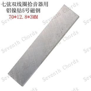늼����p��Ȧʰ�����Ż��X�⒗l�δ��FʯAlnico���70*12.8*3MM