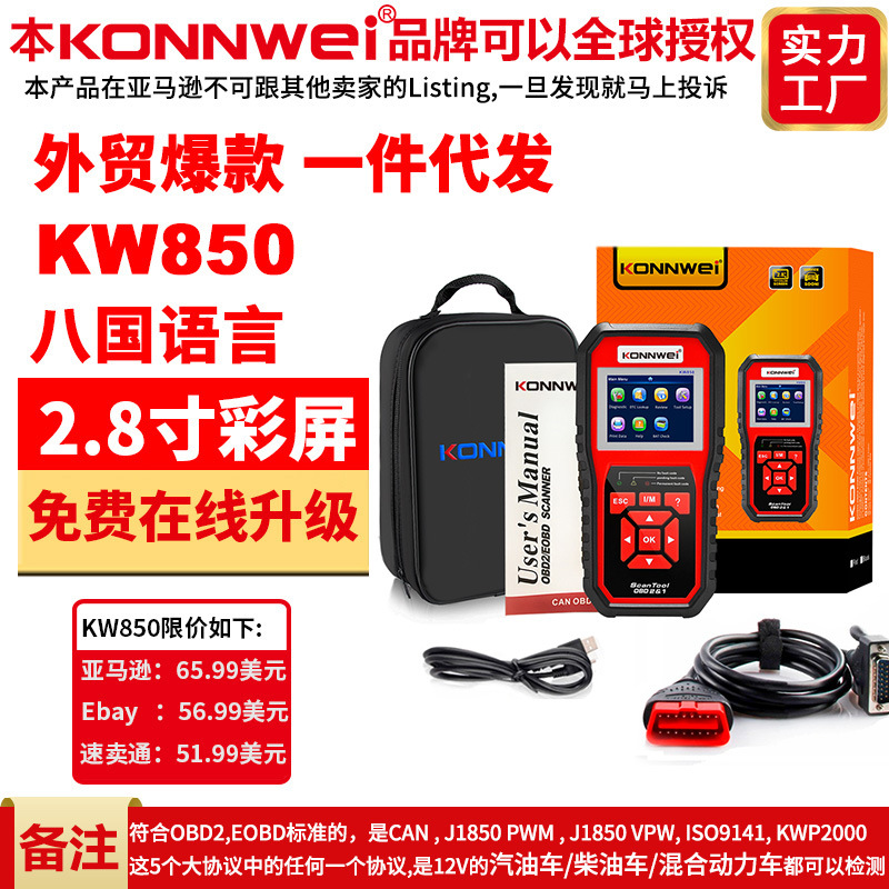 KW850 OBD2 EOBD CODE READERE Car scanner