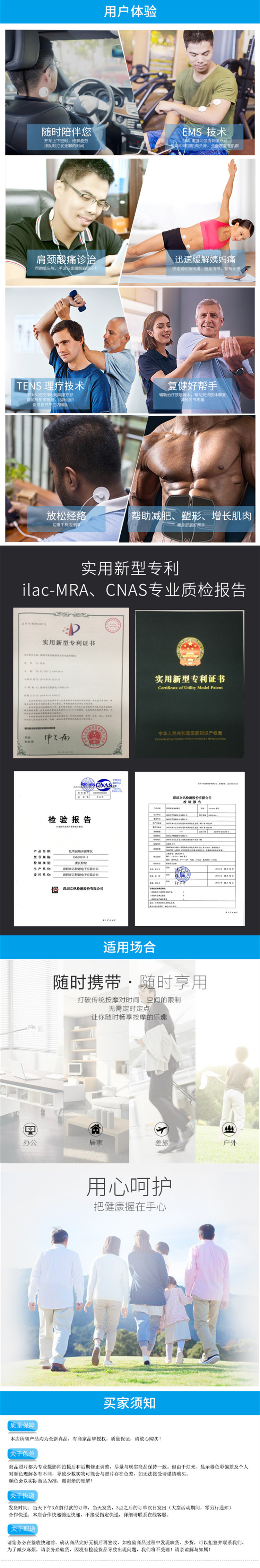 按摩仪 -2