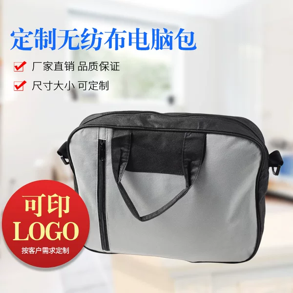 Factory set. Non-woven computer bag simple breathable portable shoulder diagonal computer bag wholesale printable LOGO