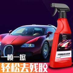 Chemeihui self-adhesive remover multifunctional glass solar film adhesive remover adhesive remover sticker cleaning agent