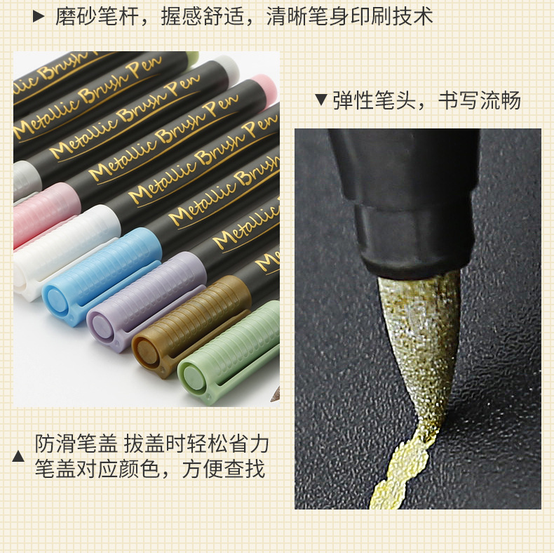 软头金属彩色笔_10