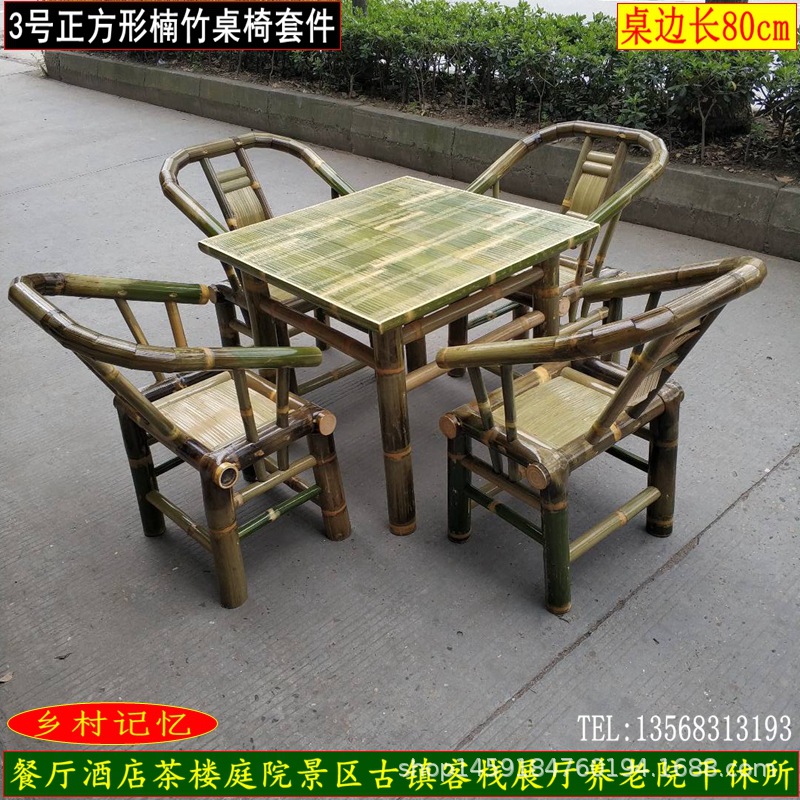 批发竹桌椅组合休闲民俗餐厅酒店田园茶楼茶桌竹椅子明清古典传统-阿里巴巴