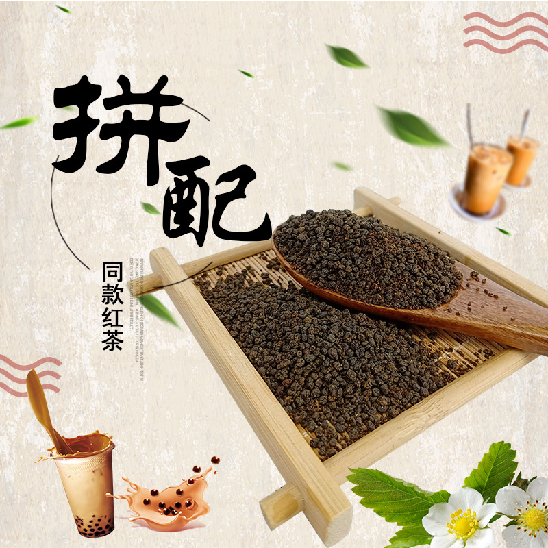 红茶 500（g） 红茶奶茶古茗锡兰