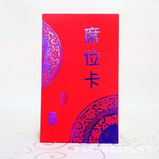 Factory direct fluorescent paper wedding seat card sign-in desk wedding banquet husband's seat gilded simple sign-in paper wholesale