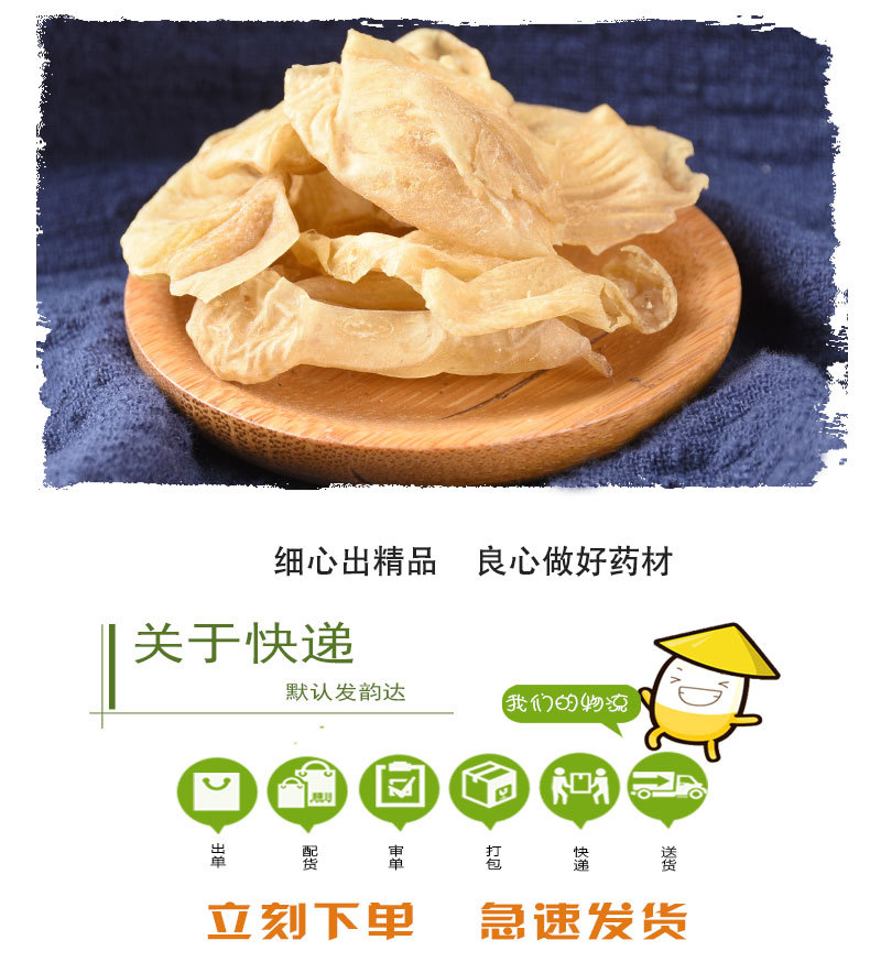 Ji Nei Jin (Gallus gallus domesticus) — Dried Chicken Gizzard Lining, Food-Herb Digestive Botanical quality and texture