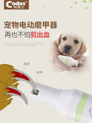 Coedus CP-5200 Nail Grinder + Local Hair Trimmer Pet Supplies Electric Shaver Set Dual-Function One Piece Drop Shipping