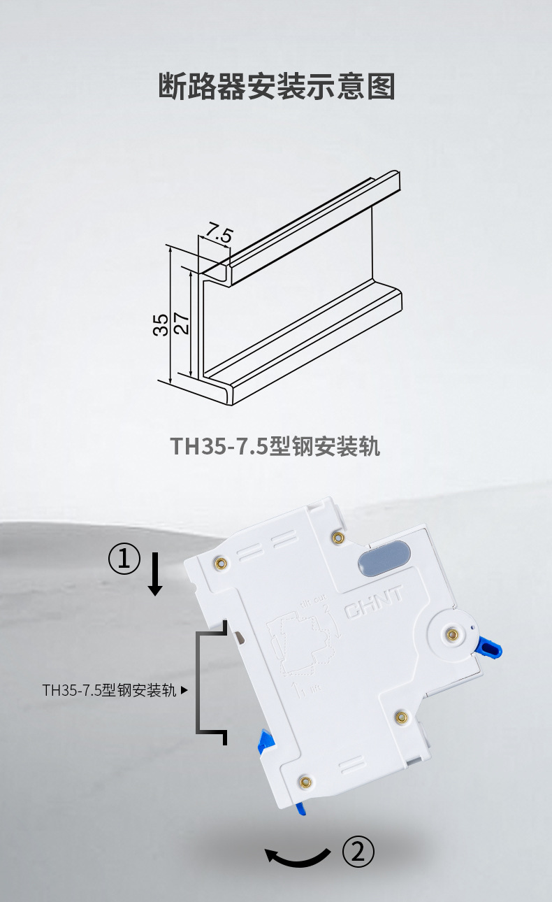 正泰断路器小型空开 正泰昆仑微型家用保护器nxb开关保护微断dz47详情17