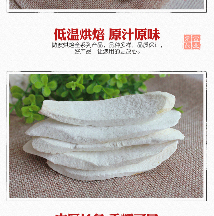 Chinese Yam Powder Huai Shan Yao Powder 500g Dried Dioscorea Opposita Root Powder for Cooking and Herbal Use key features