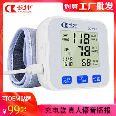 Long-kun Sphygmomanometer Big screen charge intelligence Sphygmomanometer Wrist factory chronic disease testing Hypertension