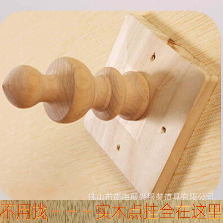 厂家直销 服装店实木挂钩衣钩 木质点挂正挂 展示架道具 批发包邮|ru
