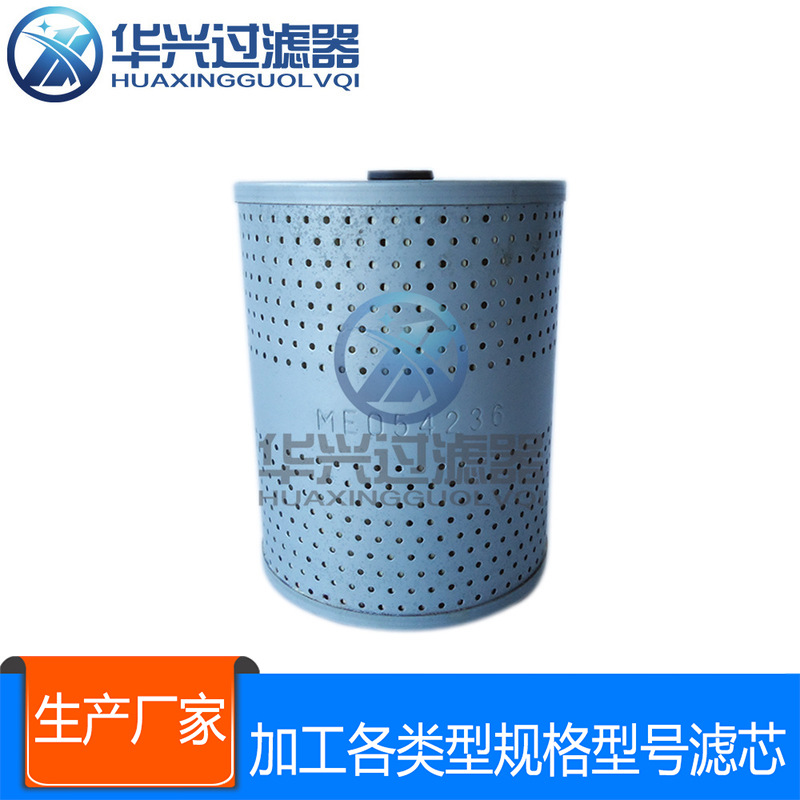 ME054236滤芯 机油细滤芯 厂品质滤芯 过滤