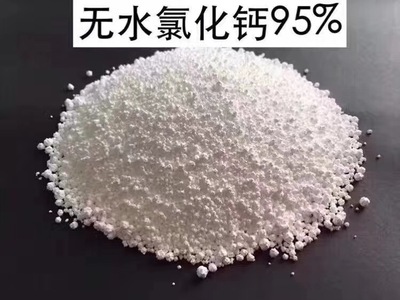 Factory direct sales Anhydrous calcium chloride Desiccant, 95% Anhydrous calcium chloride