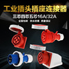 Feng SFN Industrial plug Socket 345 16A/32A IP67 waterproof Air plugs socket