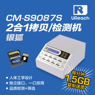 YouHua CM908S Silver Fox Series 1 до 7SD Plus TF Dual Copy Copy Machine Обнаружение и копирование SD Card Card Card