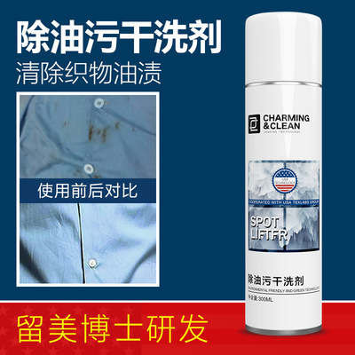Yacaijie A net shot Clothes to grease Strong decontamination Dry cleaner Clothing Remove Oil pollution