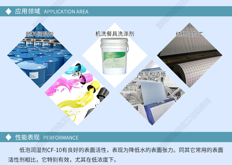 润湿剂主要是降低颜料的表面张力,分子量较小。