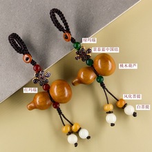 桃木葫芦汽车钥匙扣饰品 个性创意 钥匙链圈