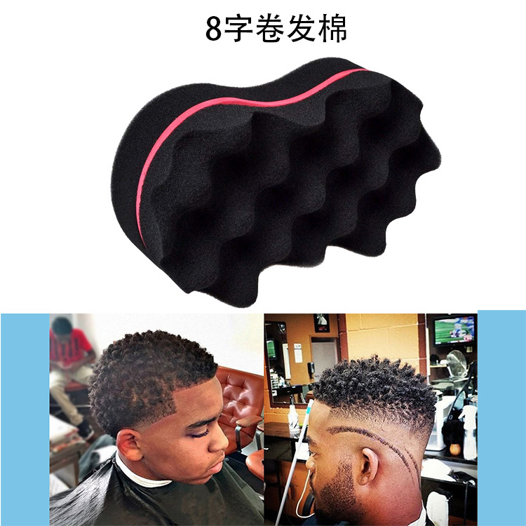 8字卷发海绵卷发神器烫海绵黑人卷发海绵8字单层卷发海绵波浪无孔