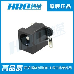 新品上市 大电流DC插座 立式贴片充电插口/ 20V 7A