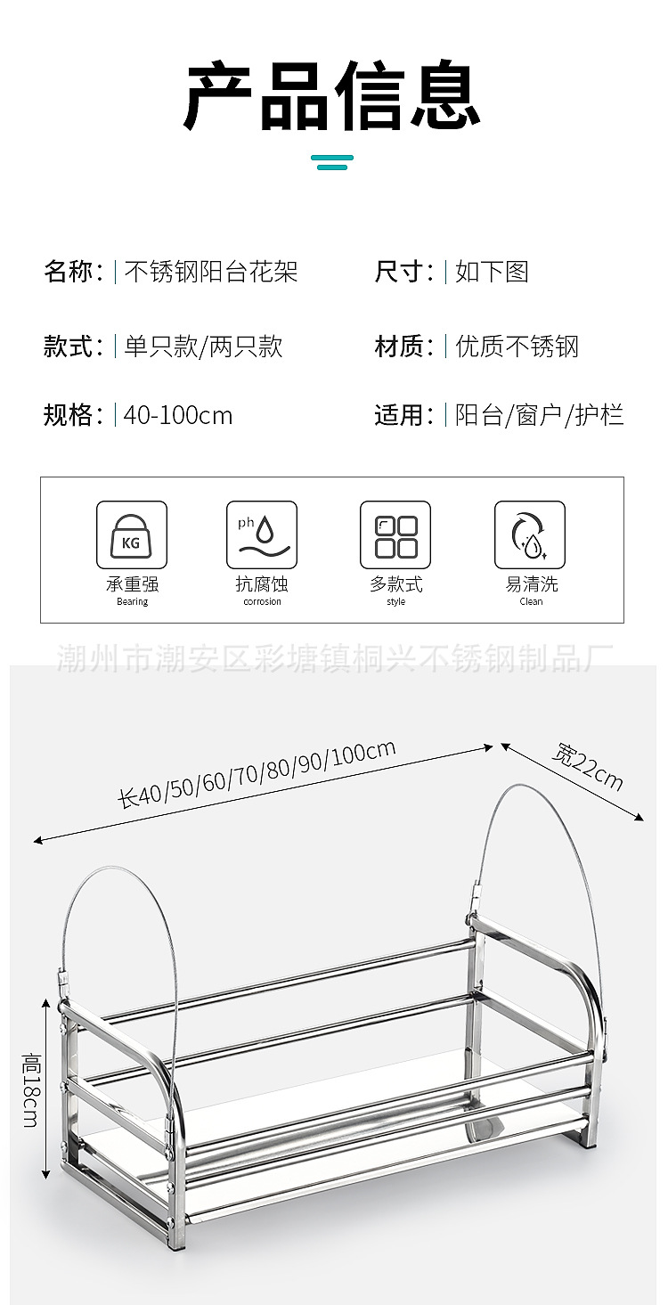 户外室内园艺阳台栏杆挂式花花架花盆可调节悬挂花架菜架详情14