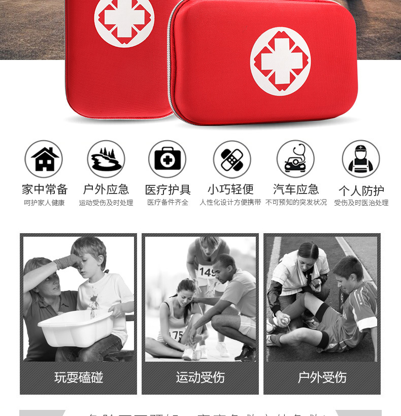 急救包详情12_02