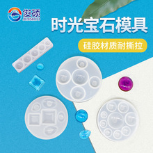 水晶滴胶模具 DIY时光宝石 可配底托 玻璃片硅胶模具 半球 馒头圆