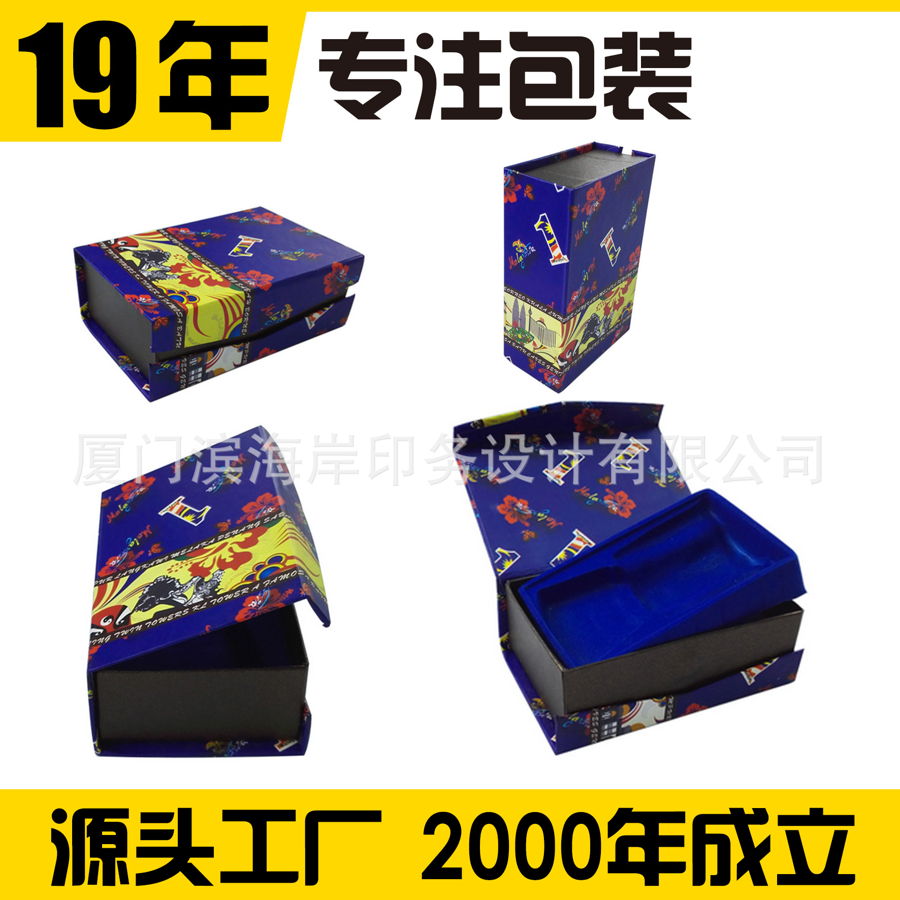 环保翻盖书型盒定做 植绒内托翻盖礼盒 高档翻盖植绒精品盒